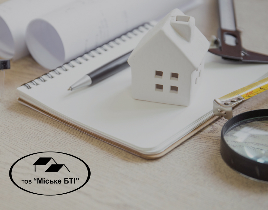 тернопільське міське бті